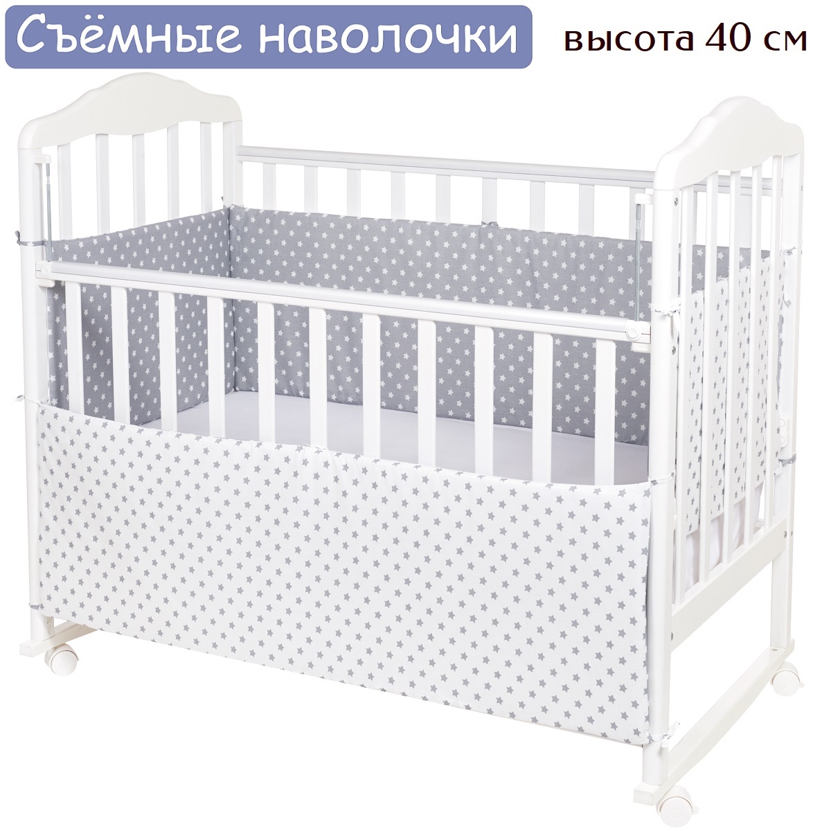 Бортики в кроватку Lemony kids Starfall серый/белый 4 части съемные чехлы - фото 1