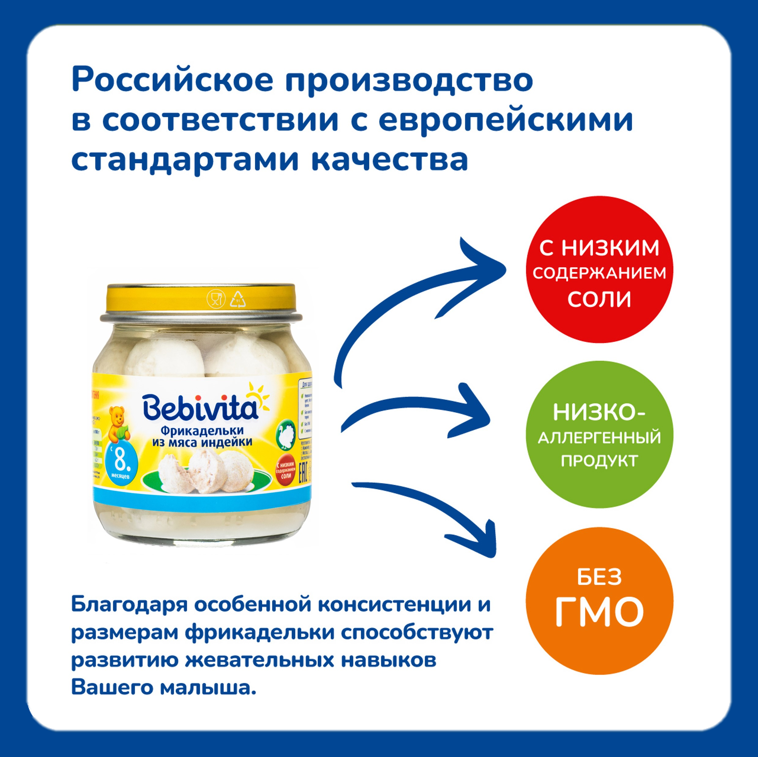 Фрикадельки Bebivita из мяса индейки 100г с 8 месяцев - фото 3