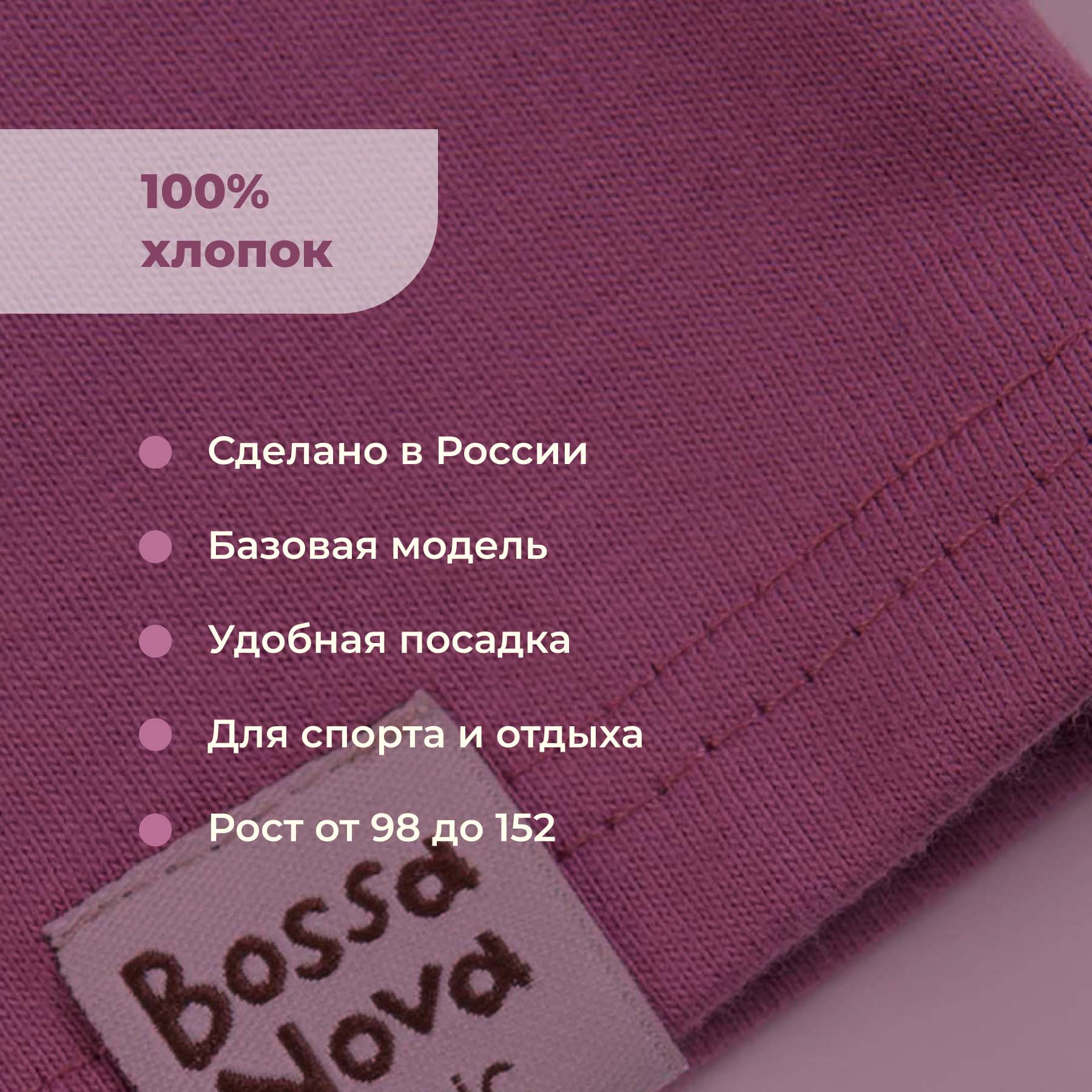 Футболка Bossa Nova 251К-161-Г - фото 2