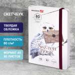 Блокнот-скетчбук Brauberg с белыми страницами для рисования эскизов 80 листов