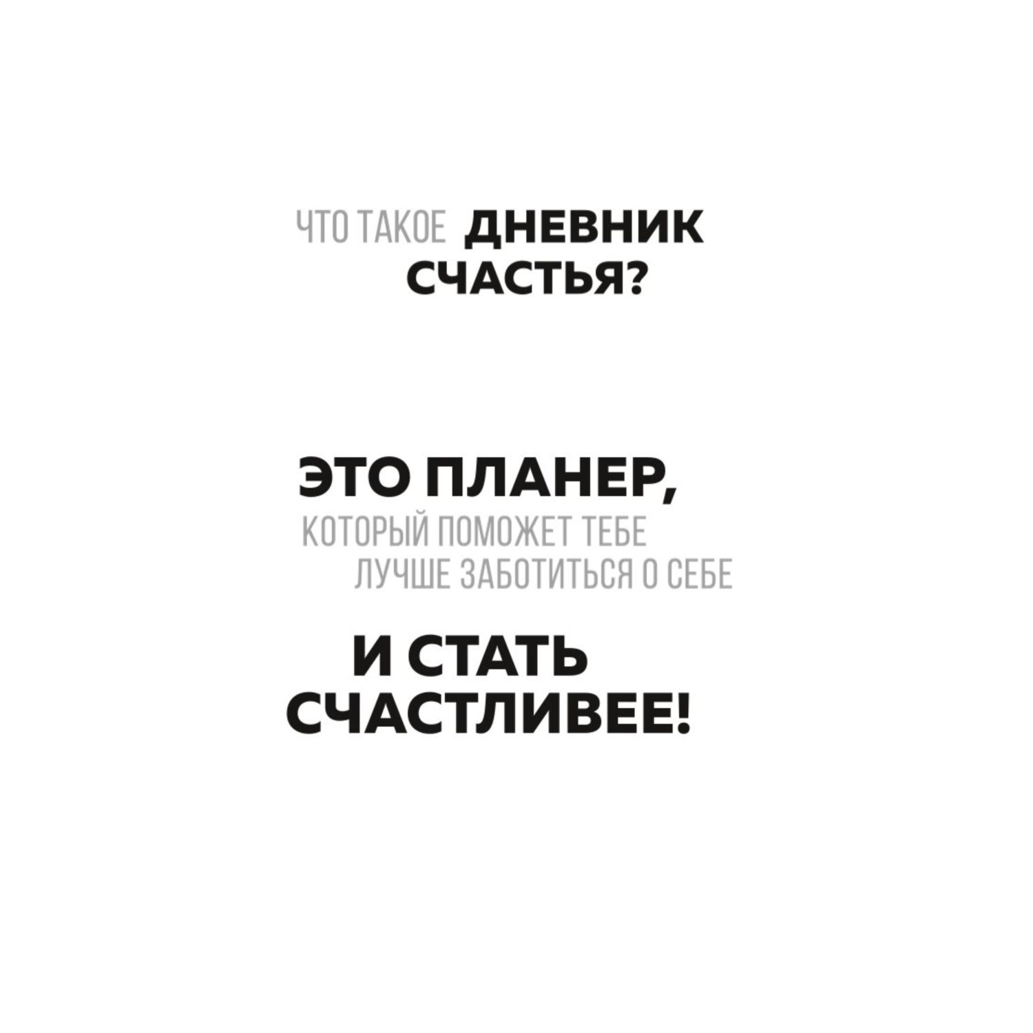 Книга БОМБОРА Люби себя Самый продаваемый планер в Италии - фото 4