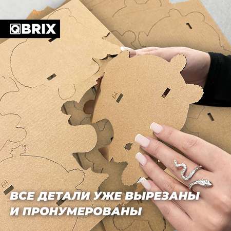 Конструктор QBRIX 3D картонный Одиссея 20020