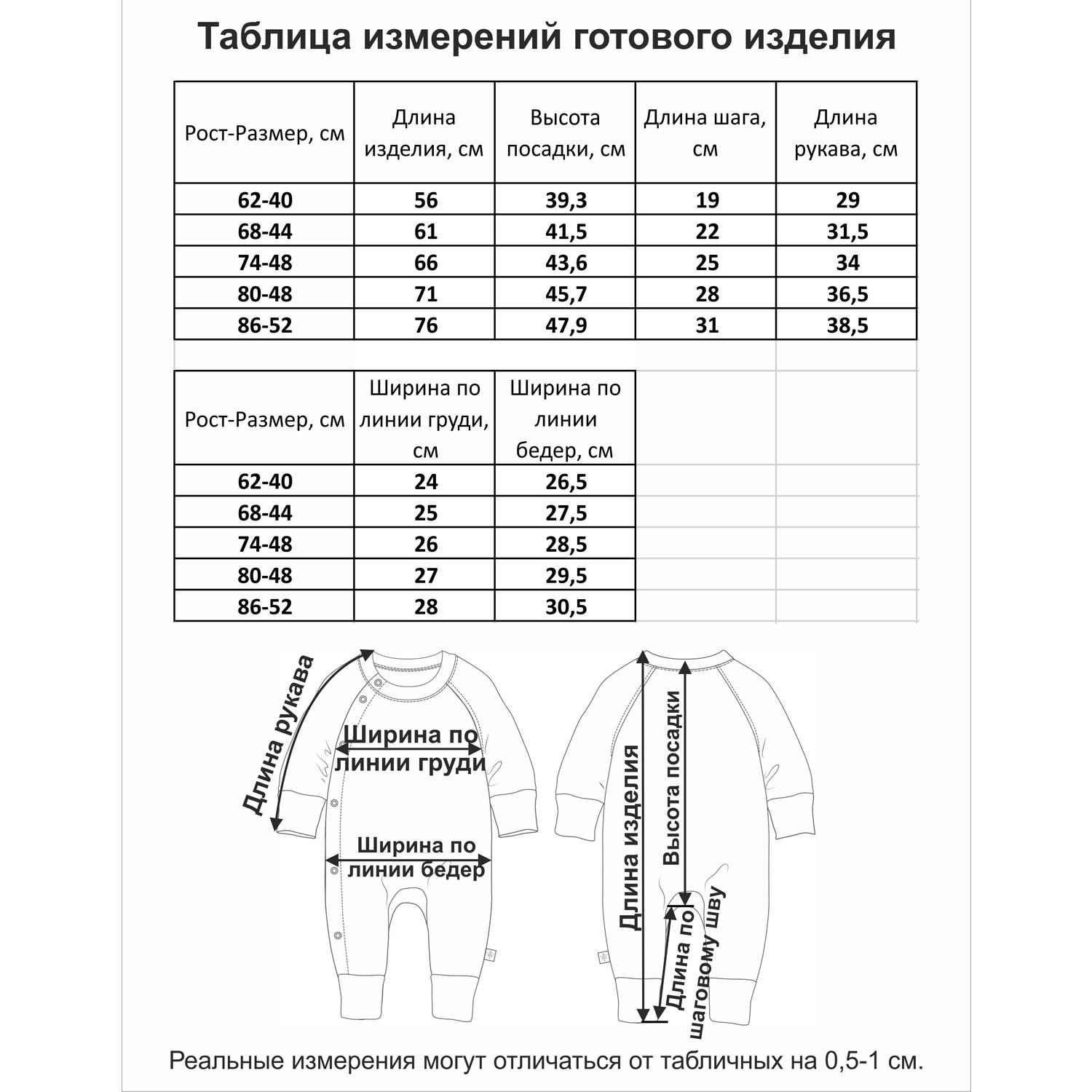 Комбинезон Мамуляндия 20-637 АССОРТИ - фото 4