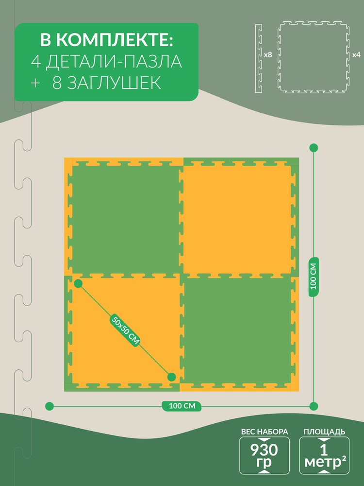 Детский коврик ЮНИФОМ зелено-желтый - фото 4