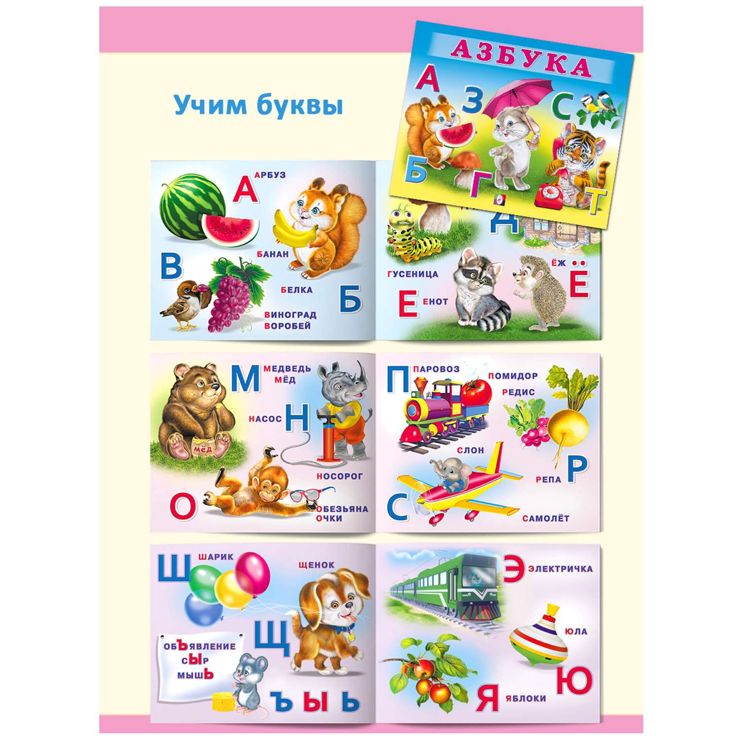 Набор книг Фламинго Учим малыша читать считать для малышей учим буквы цифры - фото 3