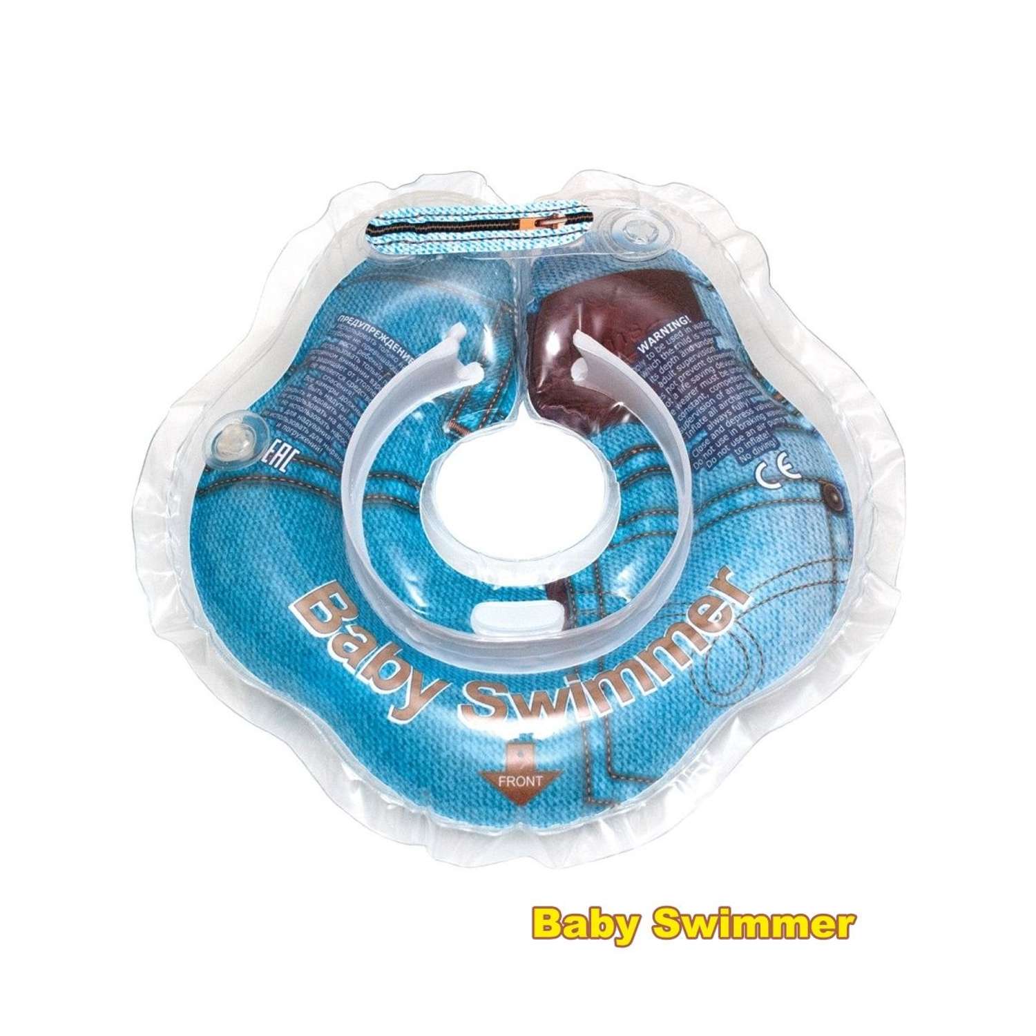 Круг на шею BabySwimmer для купания новорожденных - фото 1