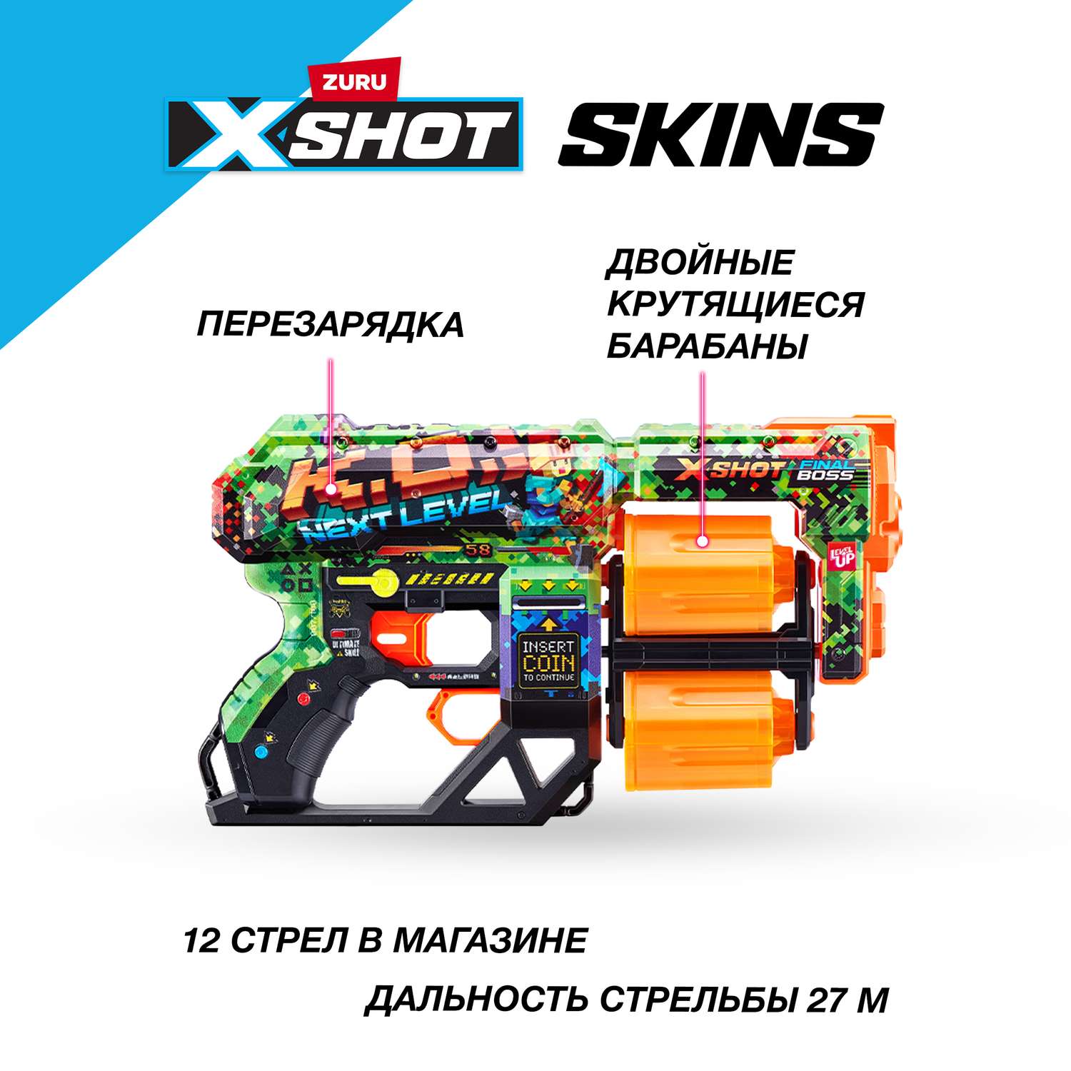 Набор игровой XSHOT Скинс Бластеры 4шт 36542 - фото 2