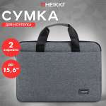 Сумка для ноутбука HEIKKI 15.6 дюймов портфель для документов через плечо