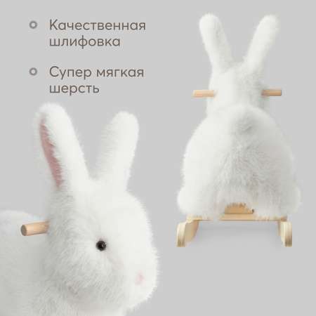 Игрушка-качалка Happy Baby Bunny white