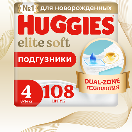 Подгузники Huggies Elite Soft 4 8-14кг 108шт