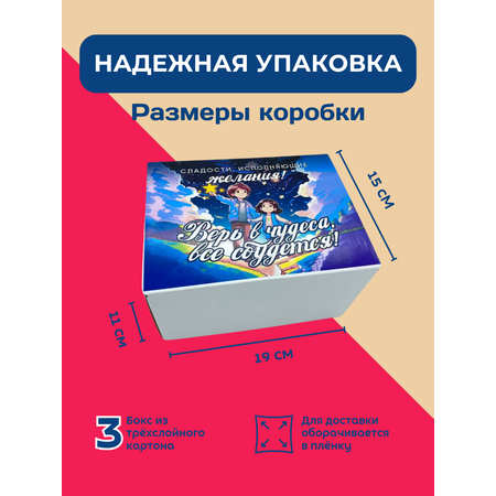 Подарочный бокс VKUSNODAY Набор сладостей сюрприз бокс подарок вкусняшки для детей