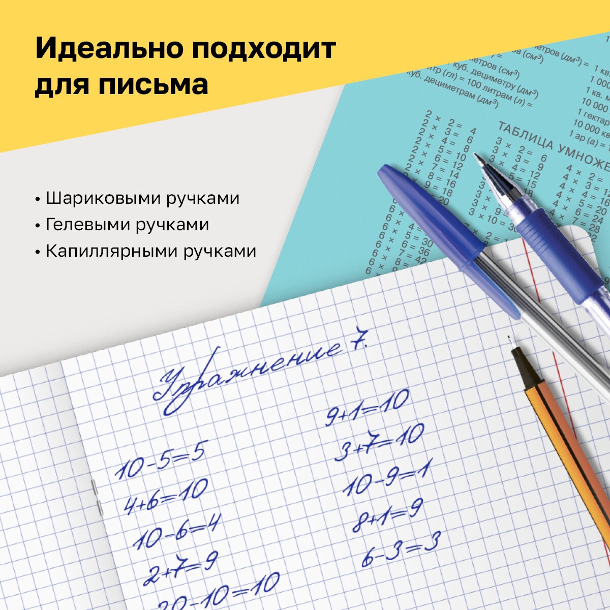 Тетрадь BG 18 л клетка Первоклассная светло-бирюзовая 12 шт - фото 5