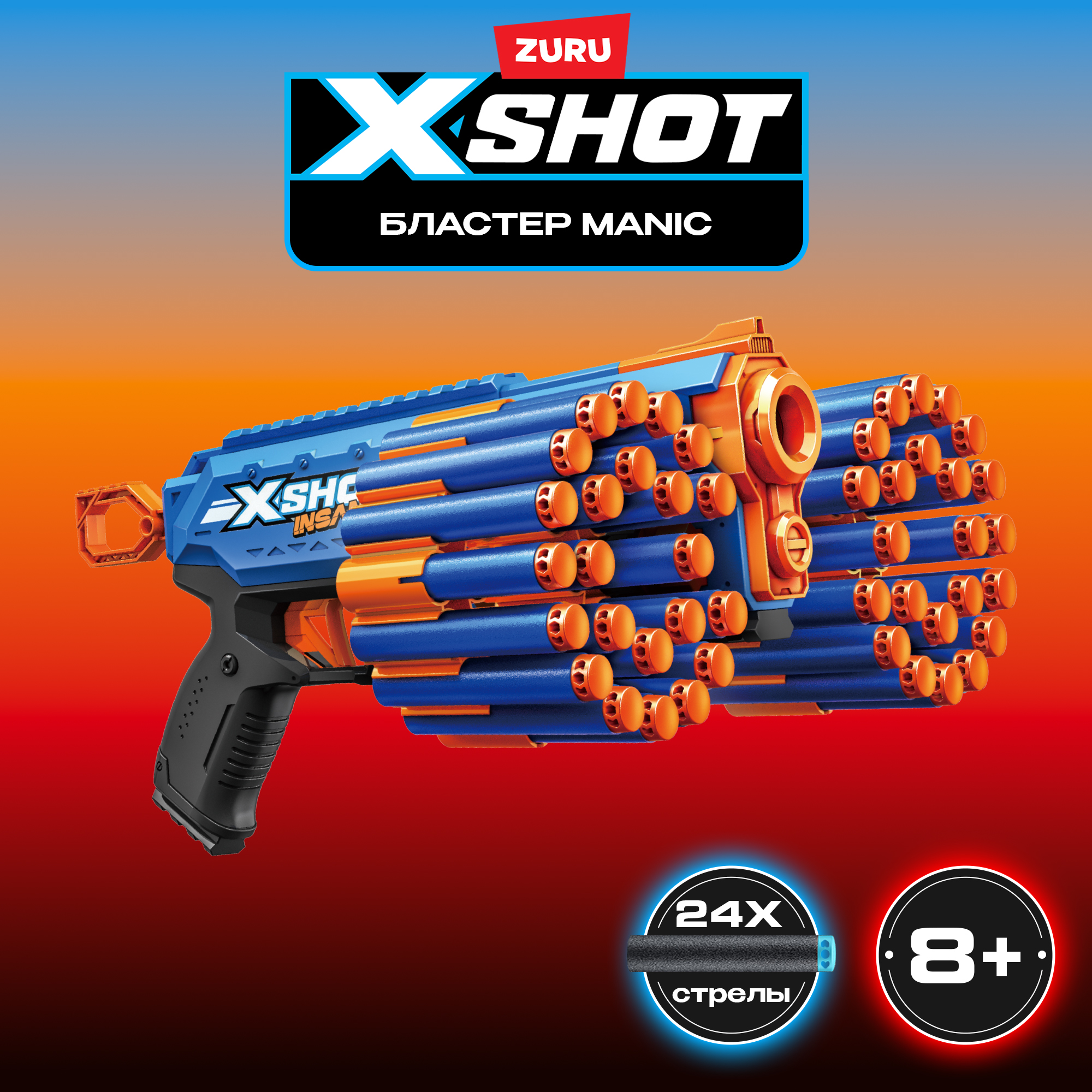 Бластер Zuru XSHOT  Insanity - фото 11