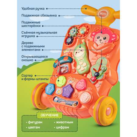 Ходунки детские ДЖАМБО Музыкальные Бизиборд цвет оранжевый