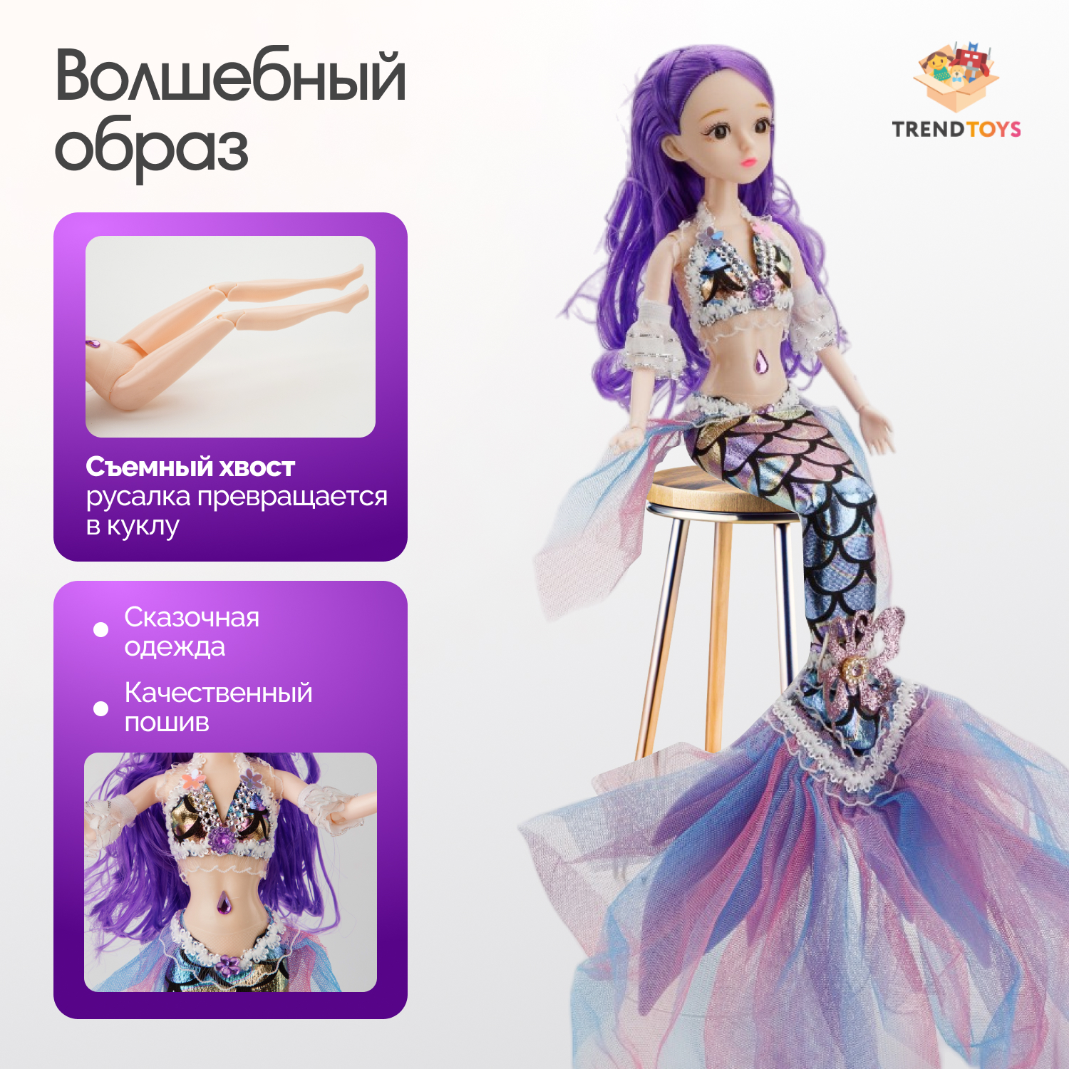 Кукла модельная TrendToys Русалка ZTN010 - фото 7