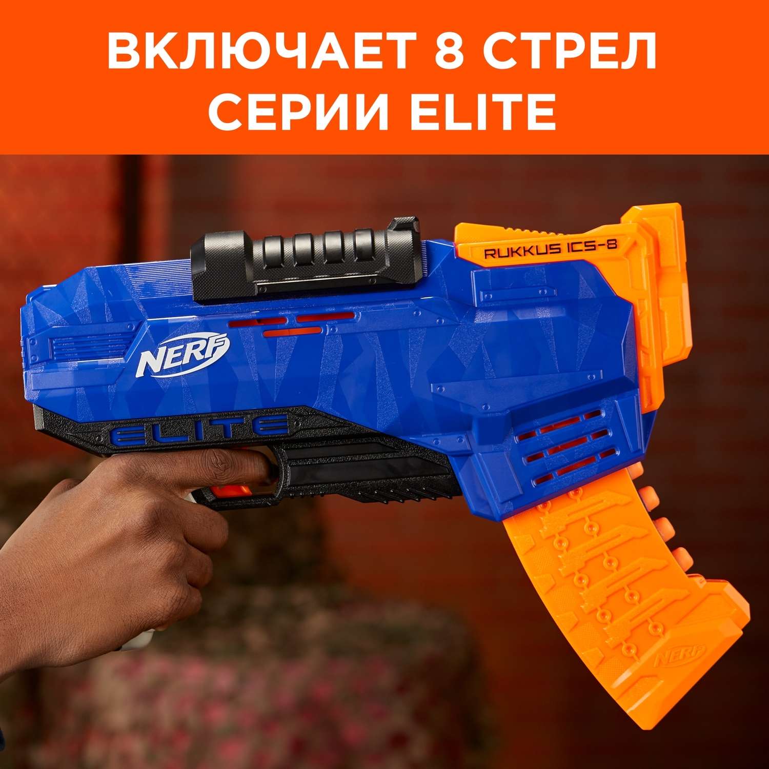 Бластер Nerf Элит Руккус со стрелами E2654EU4 - фото 9