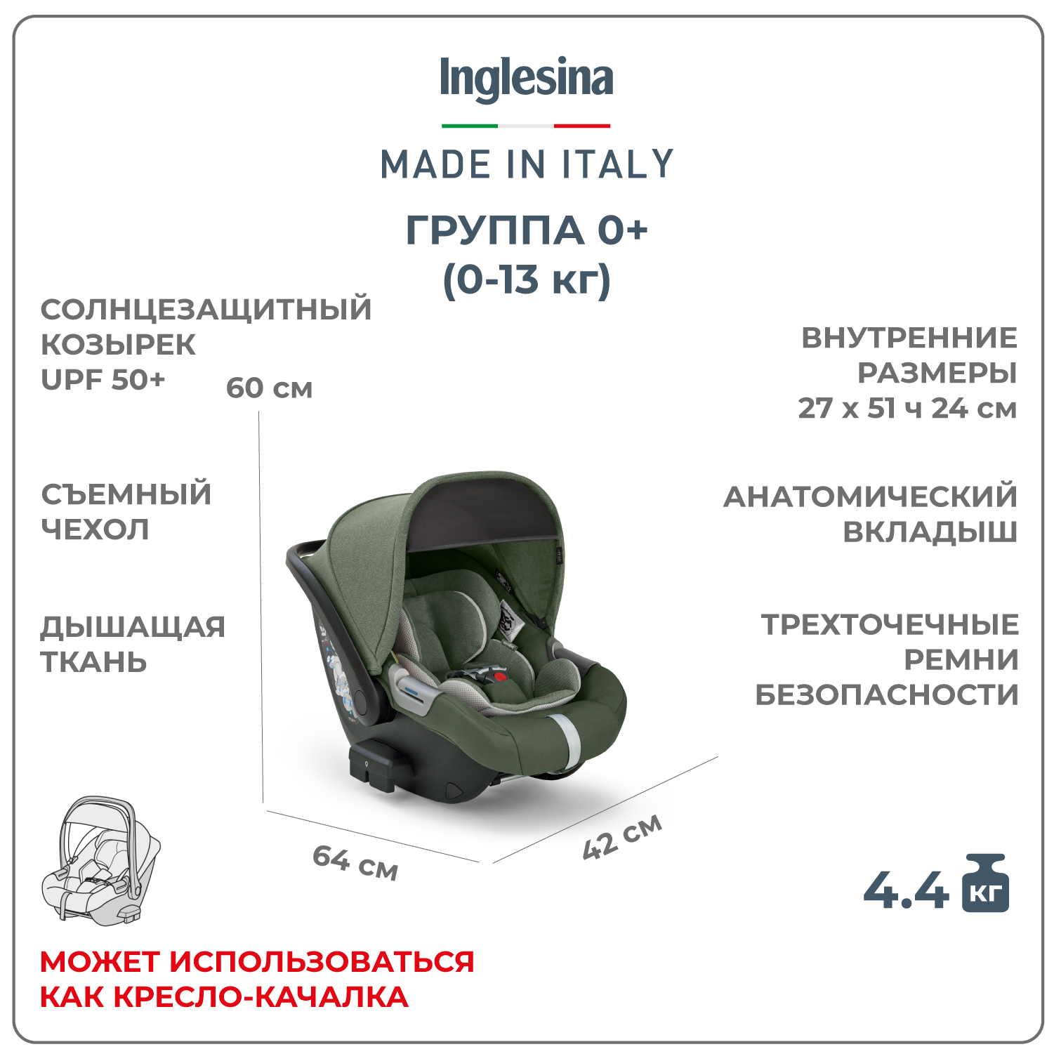 Коляска 3в1 Inglesina Electa - фото 10