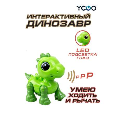 Фигурка YCOO Динозавр