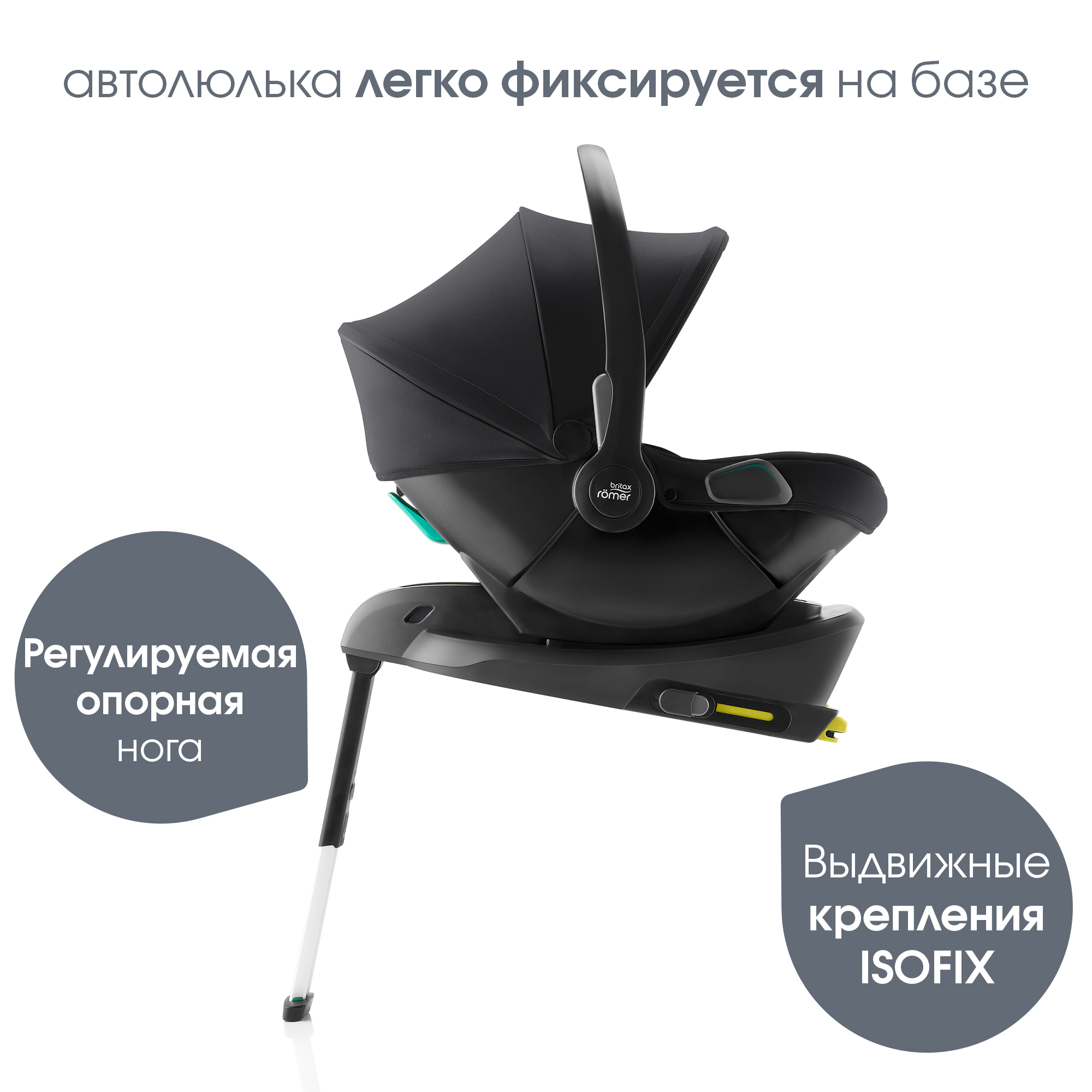 Автокресло Britax Roemer Baby-Safe Core Space Black - фото 6