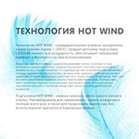 Подгузники LOVULAR Hot Wind 12-20 кг 44 шт.