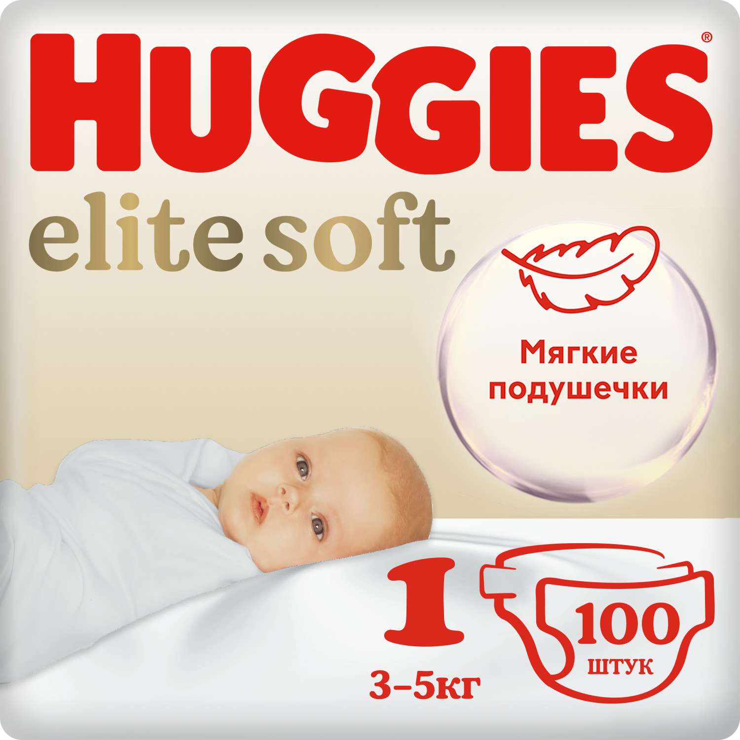 Подгузники Huggies Elite Soft для новорожденных 1 3-5кг 100шт - фото 3