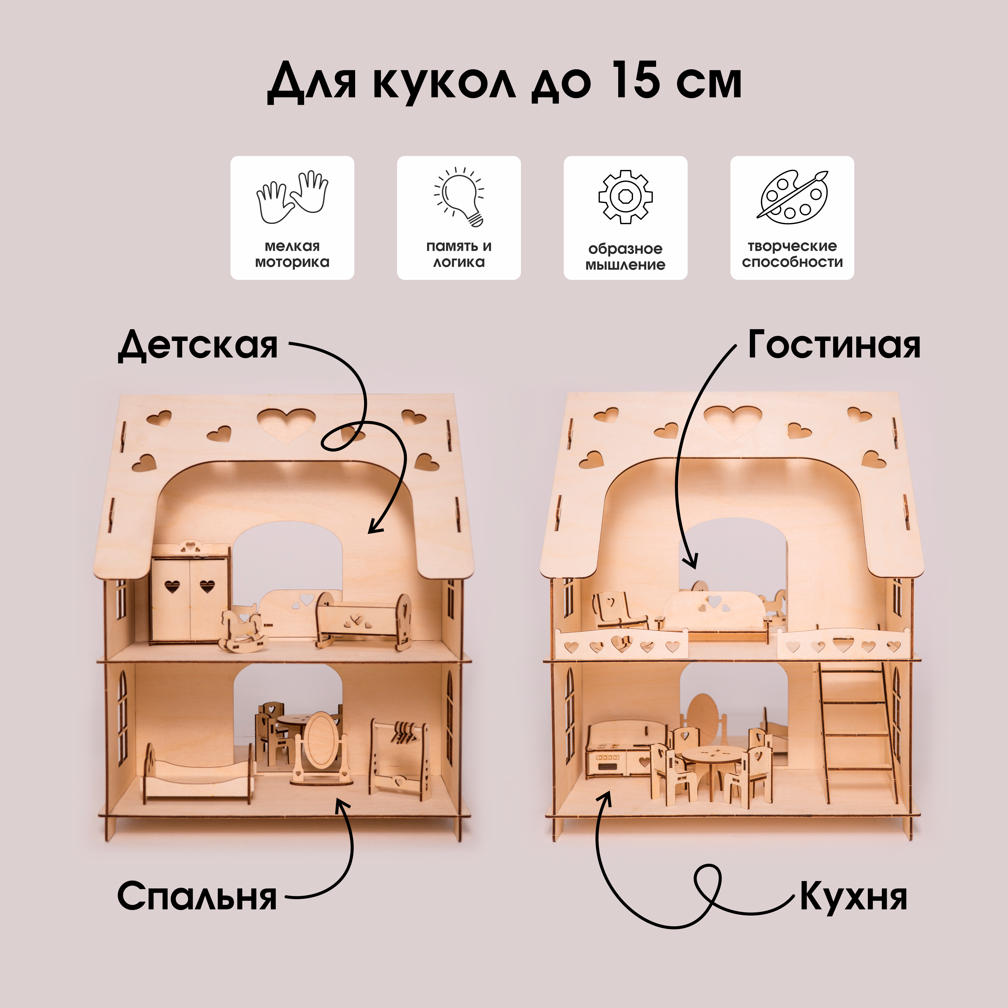 Кукольный домик LAMMYS TOYS с мебелью натуральное дерево размеры 46х36х37 см Домик2эт4к - фото 3