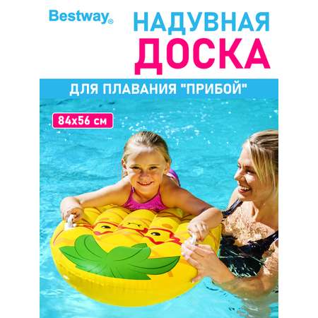 Доска надувная для плавания Bestway Прибой Ананас 84х56 см