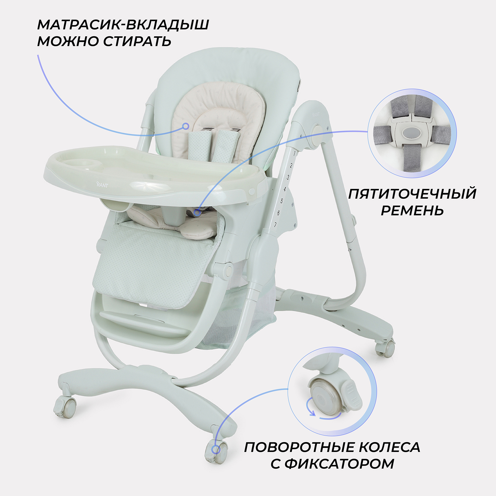 Стульчик для кормления Rant Cafe RH300 Light green - фото 6