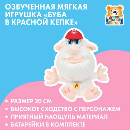 Игрушка мягкая Мульти Пульти Буба 377774