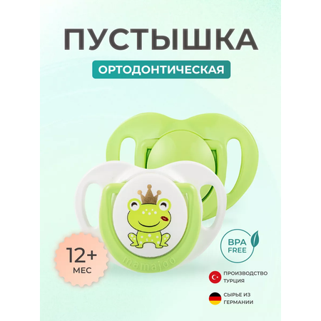 Пустышка Mamajoo силиконовая 2шт 12+ мес prince frog - green