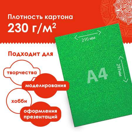 Картон цветной Остров Сокровищ А4 голографический Золотой песок 8л 8цветов