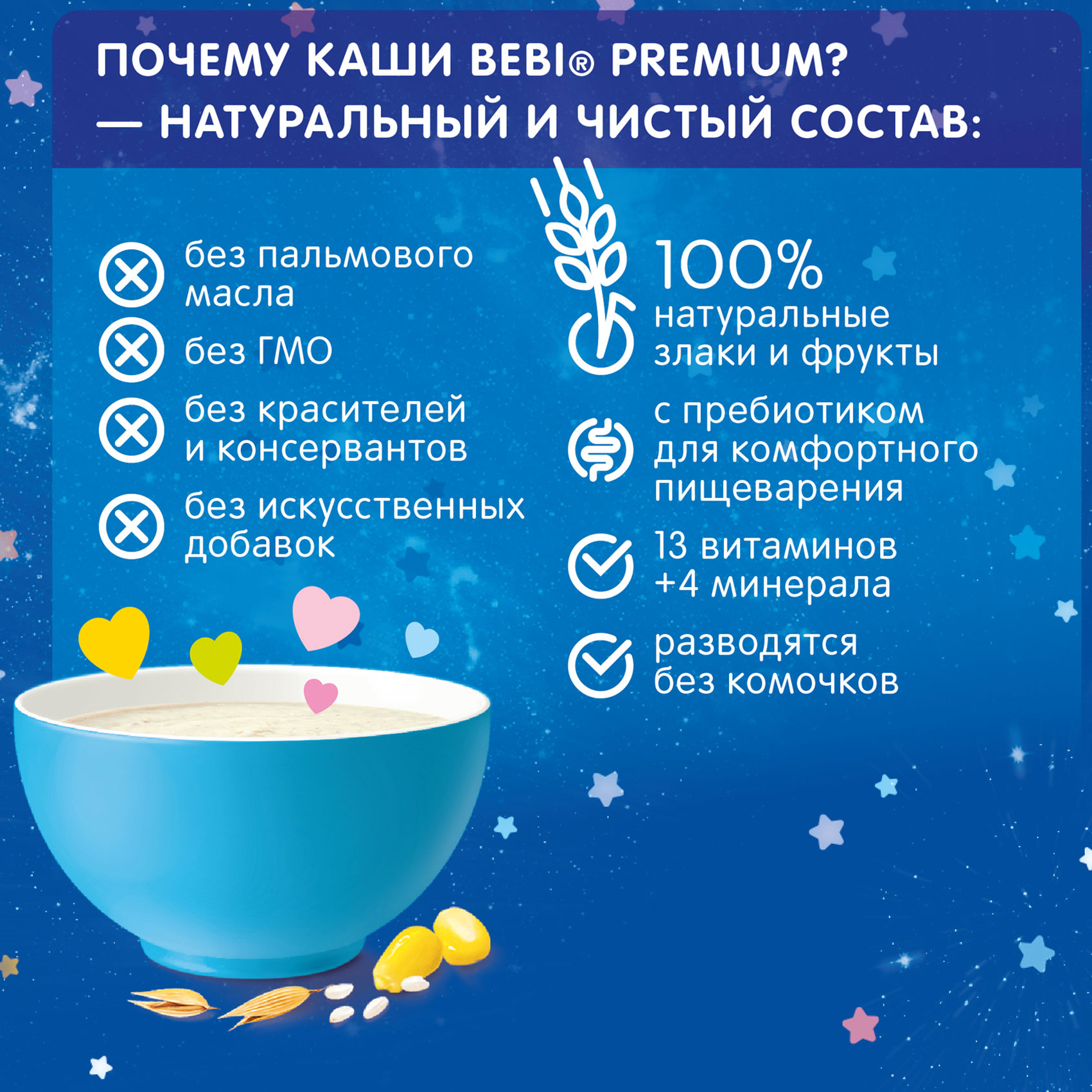 Каша молочная Bebi Premium 3 злака малина-мелисса 200г с 6месяцев - фото 4