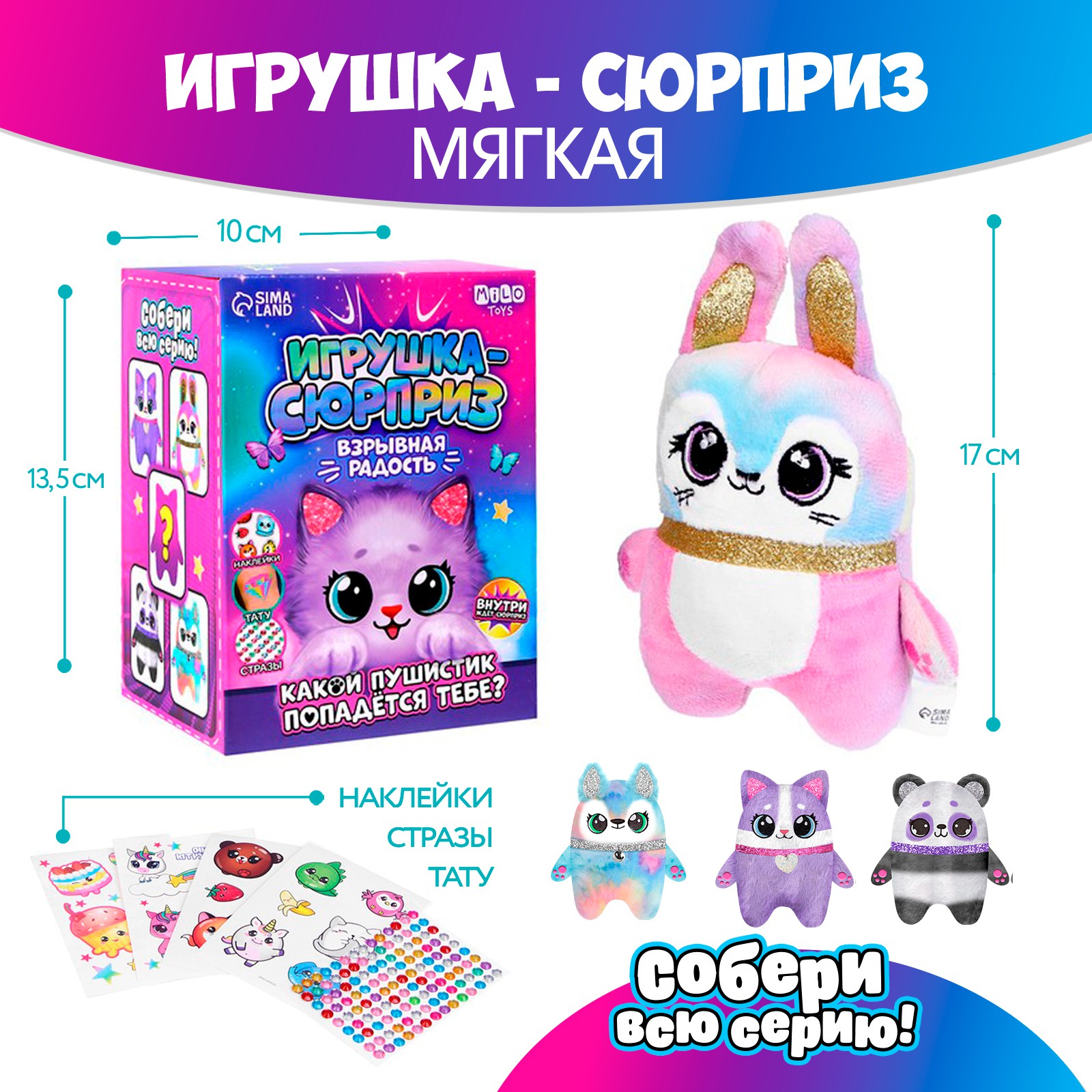 Игрушка-сюрприз Milo Toys «Взрывная радость» - фото 1