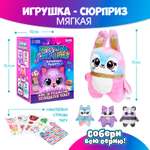 Игрушка-сюрприз Milo Toys «Взрывная радость»