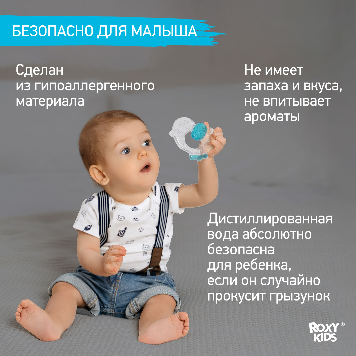 Прорезыватель для зубов ROXY-KIDS Цыплёнок с охлаждающим эффектом - фото 4