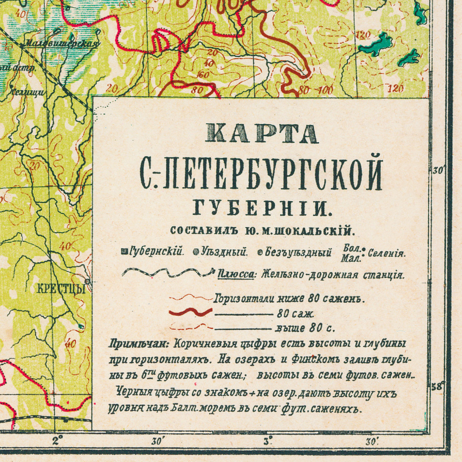 Карта ретро РУЗ Ко Санкт-Петербургской губерния. Состояние на 1900г. - фото 3