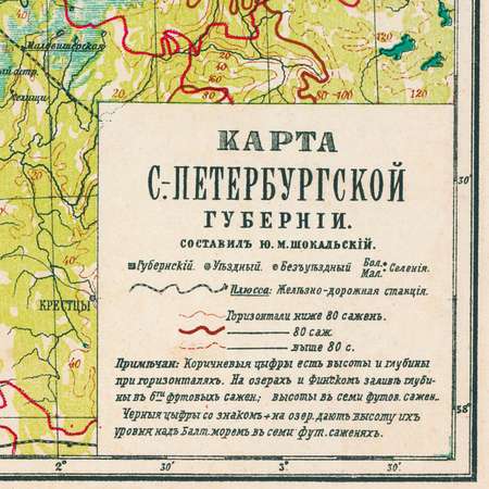 Карта ретро РУЗ Ко Санкт-Петербургской губерния. Состояние на 1900г.