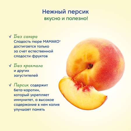 Пюре Мамако яблоко-персик-козий творожок 120г с 6месяцев