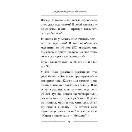 Книга Эксмо Мою пол всегда руками Эффективные упражнения и советы