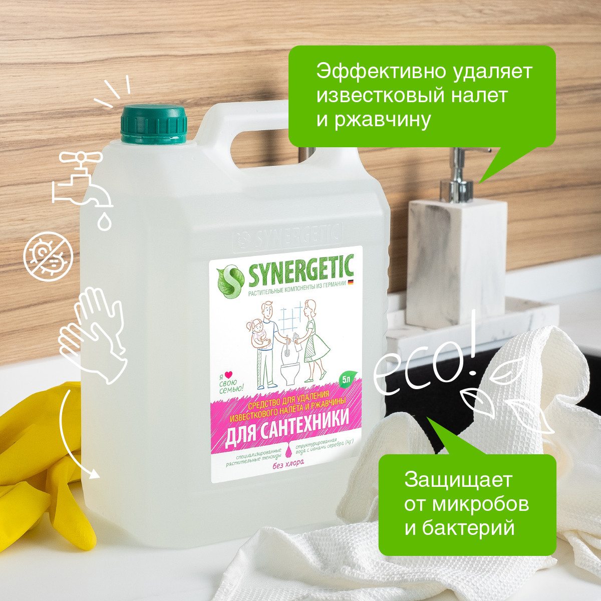 Средство для мытья сантехники SYNERGETIC Средство для сантехники концентрированное без хлора 5 л - фото 2