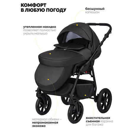 Детская Коляска 3в1 JOVOLA Tessa Eco для новорожденных всесезонная с автолюлькой Te 03 черная кожа