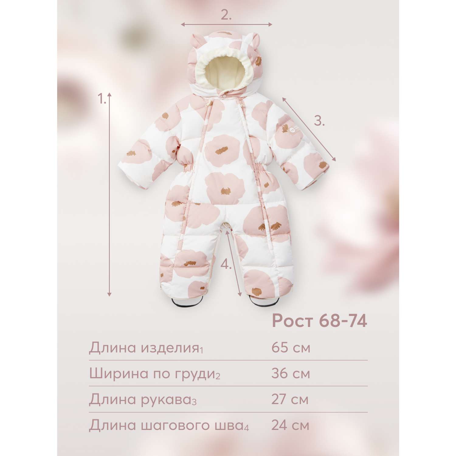 Комбинезон-трансформер Happy Baby 89030_pink(flower) - фото 8