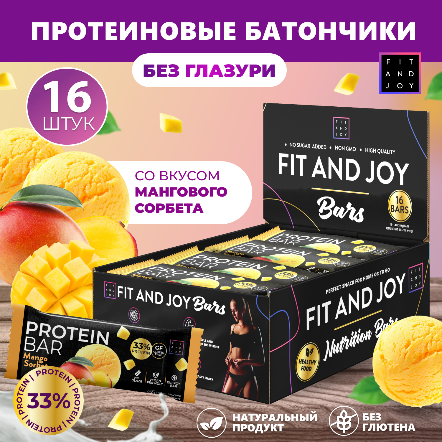 Протеиновые батончики FIT AND JOY Без глазури 16шт *40 гр - фото 1