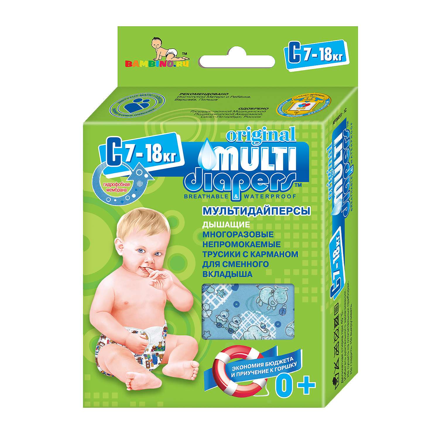 Трусики MULTI-DIAPERS с карманом для вкладыша Бегемоты синие С 7-18 кг 1шт - фото 1