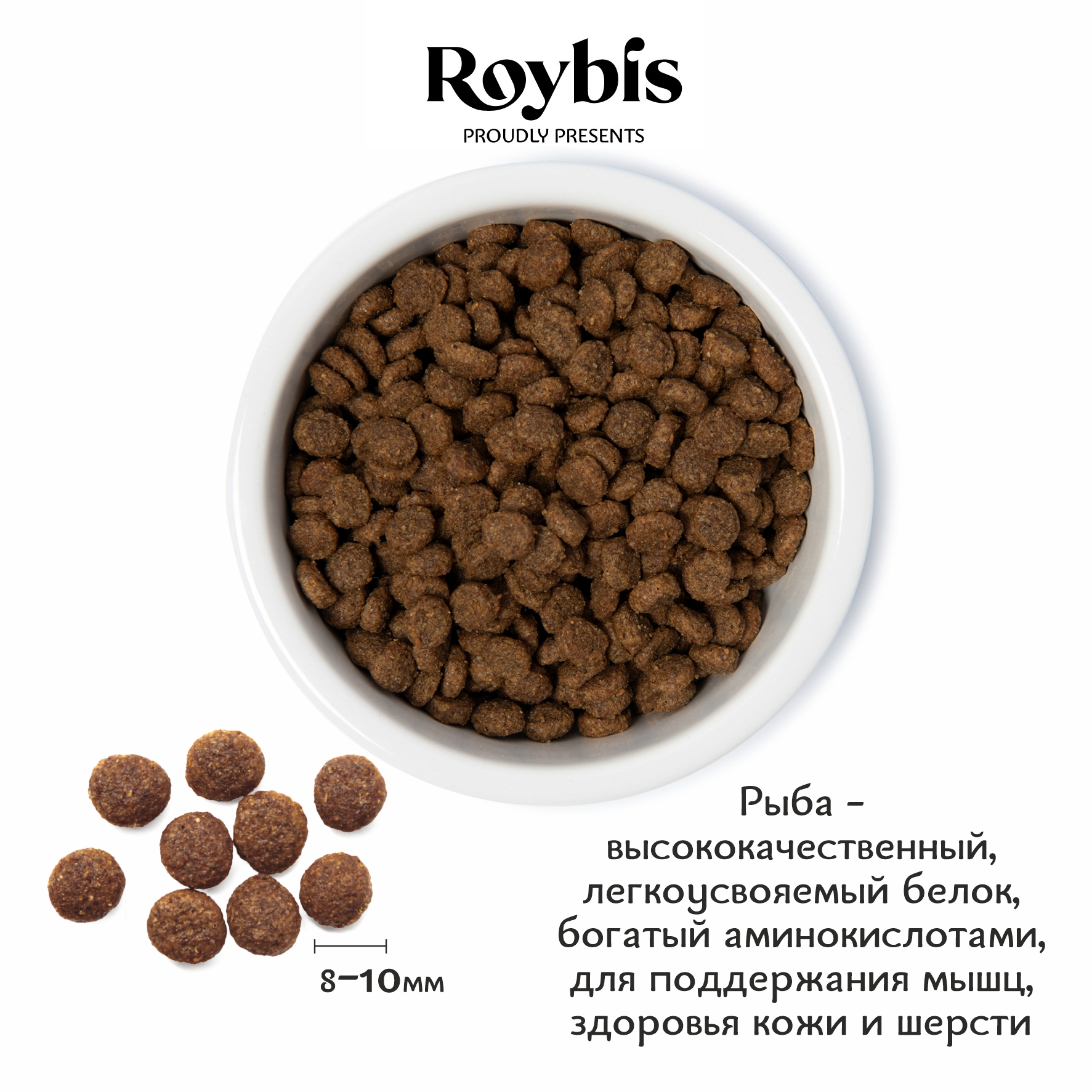 Корм для кошек Roybis 1.5кг с лососем и форелью с чувствительным пищеварением - фото 4