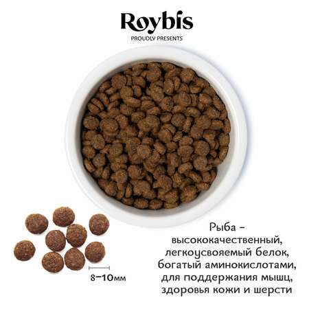 Корм для кошек Roybis 1.5кг с лососем и форелью с чувствительным пищеварением