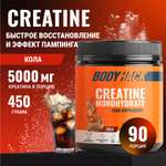 Креатин моногидрат BodyHack Creatine Monohydrate 450 г кола 90 порций