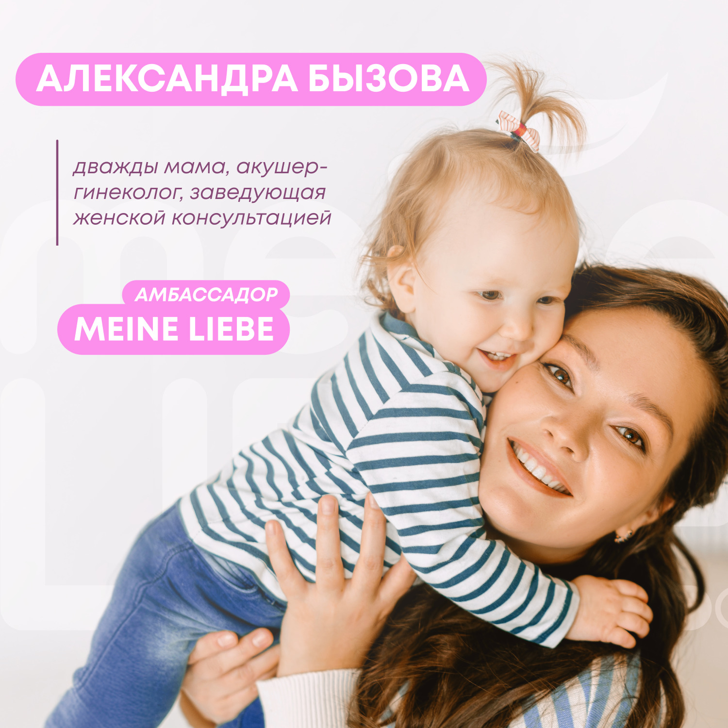 Гель для мытья Meine Liebe овощей/фруктов/посуды и игрушек 485 мл NEW - фото 7