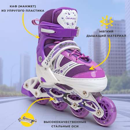 Роликовые коньки 39-42 р-р Saimaa DJS-603 Rocket