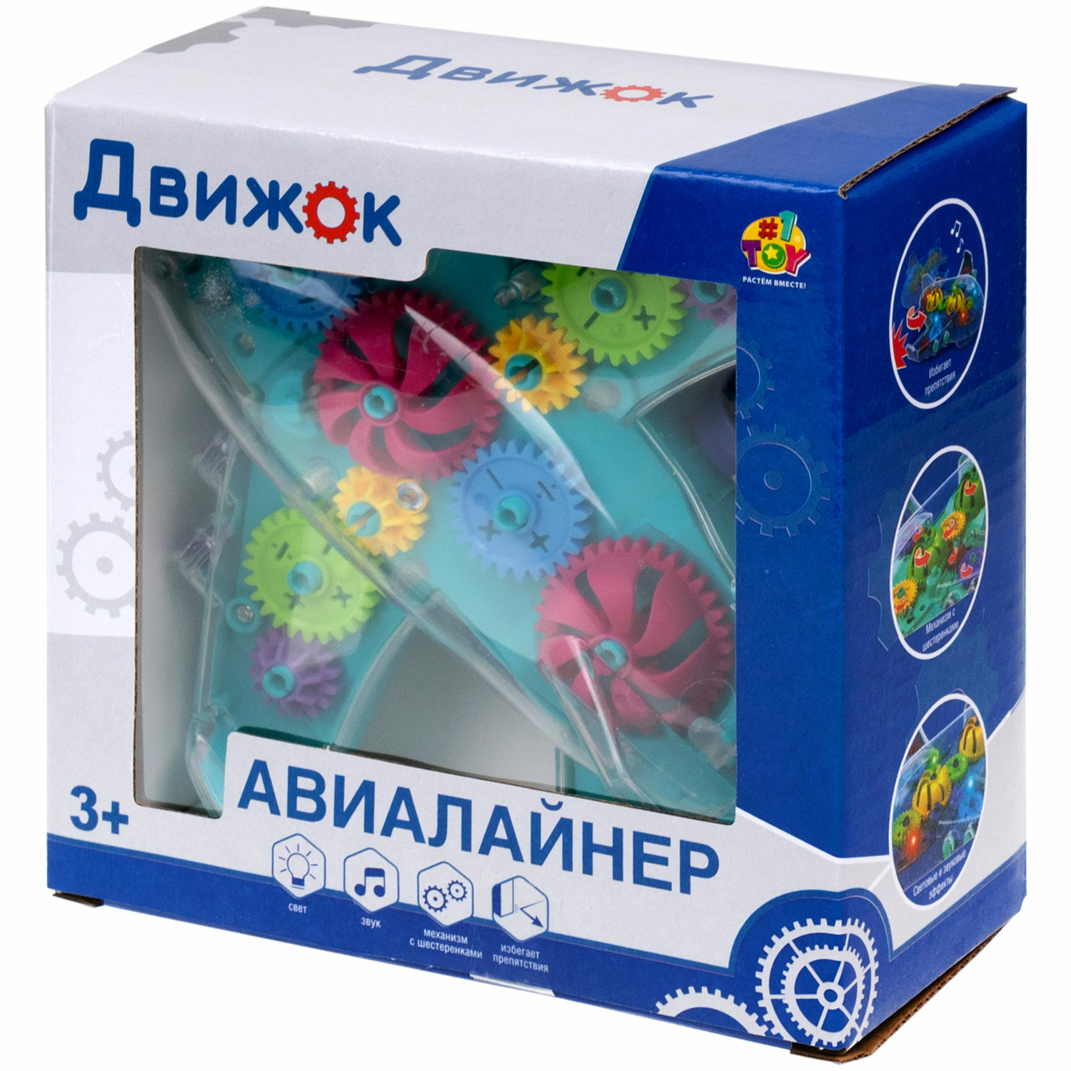 Самолет игрушка для детей 1TOY Движок прозрачный с шестеренками светящийся музыкальный со светом - фото 10